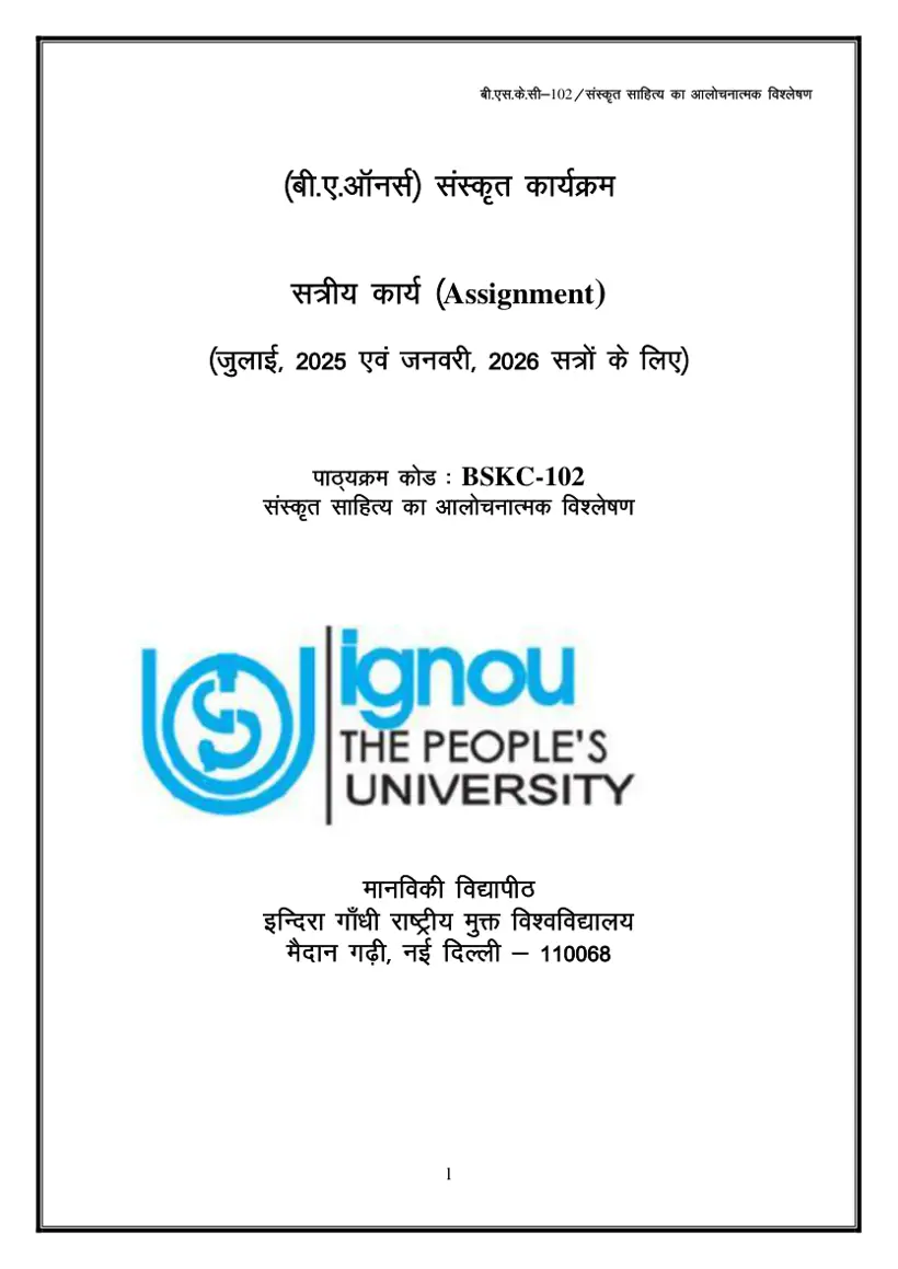 First page of the official IGNOU document: IGNOU BASKH BSKC 102 Assignment July 2025 January 2026