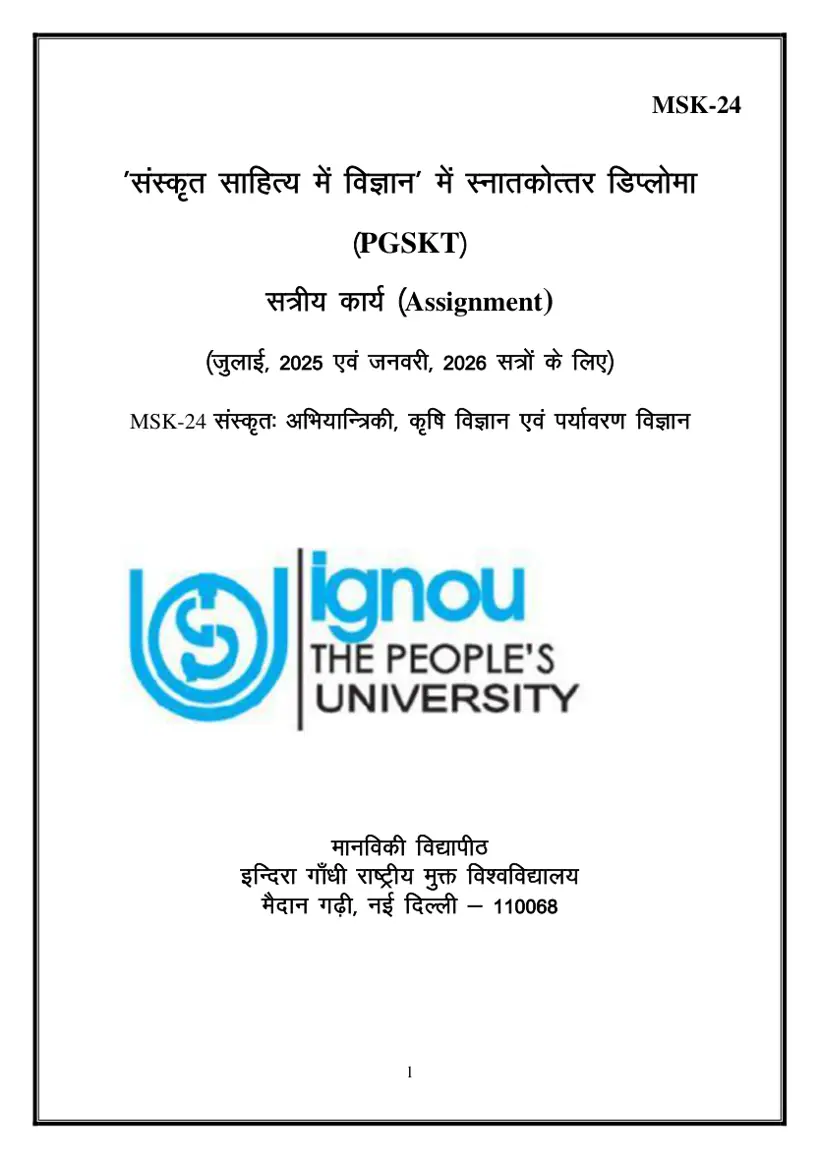 First page of the official IGNOU document: IGNOU PGSKT Course MSK 024 Assignment July 2025 January 2026
