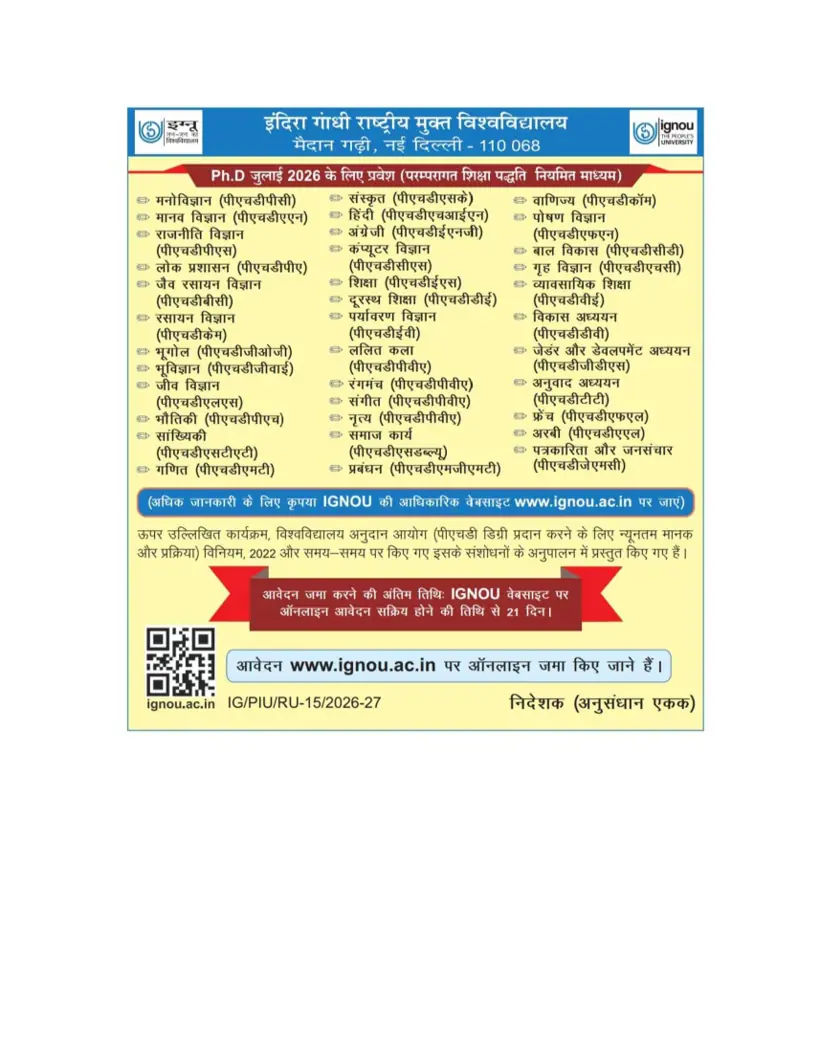 First page of the official IGNOU document: IGNOU Ph.D. Admission Advertisement July 2026 Session
