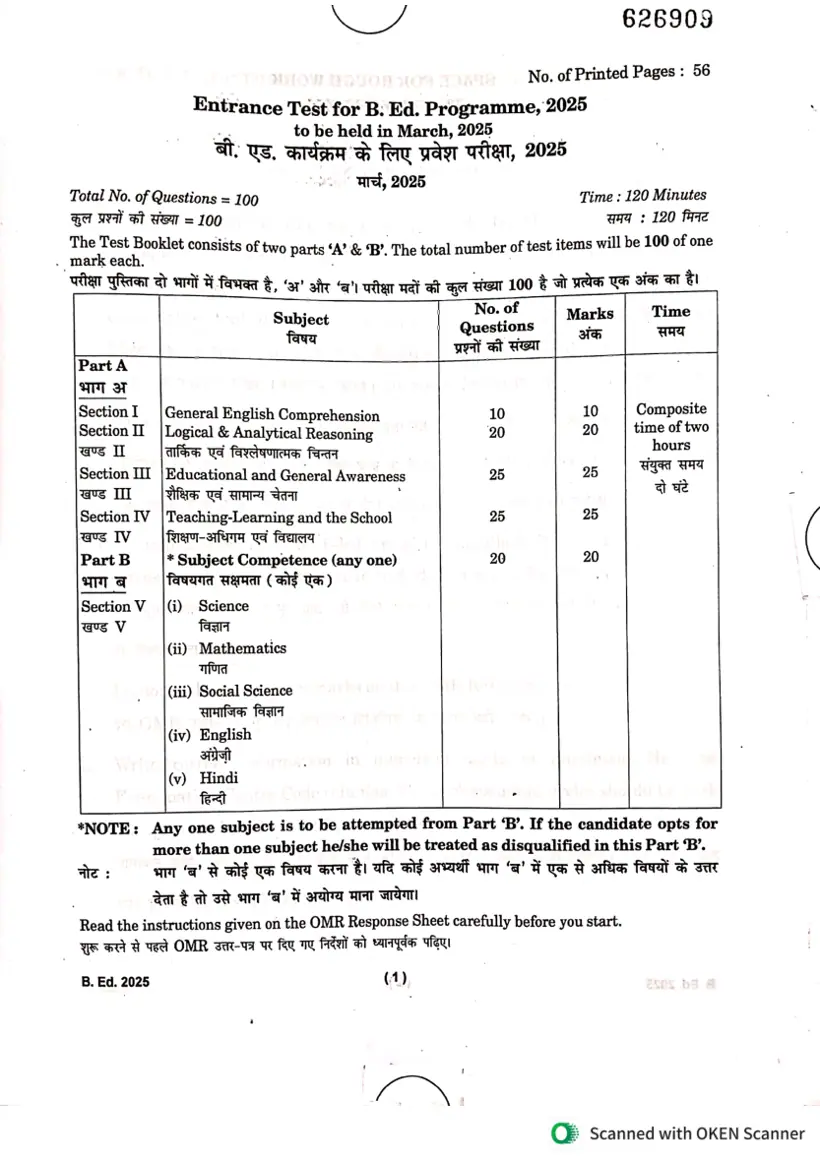 First page of the official IGNOU document: IGNOU B.Ed Programme Entrance Test Question Paper 2025