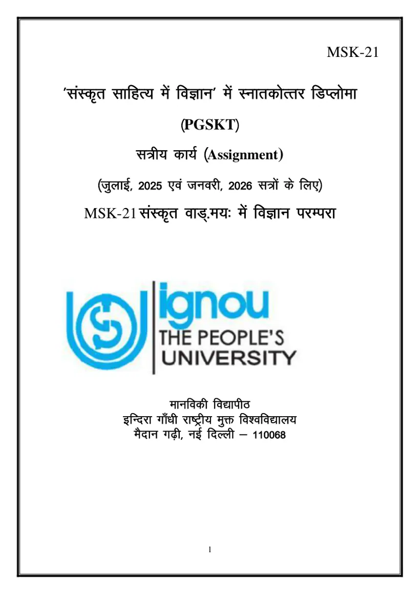 First page of the official IGNOU document: IGNOU PGSKT Course MSK 021 Assignment July 2025 January 2026